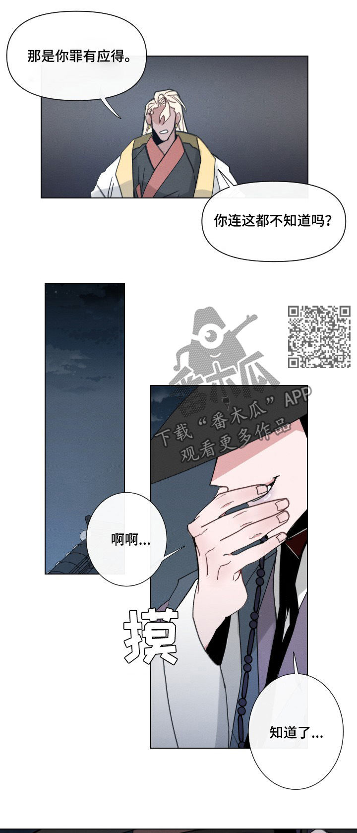 第47章：【第二季】那个表情5