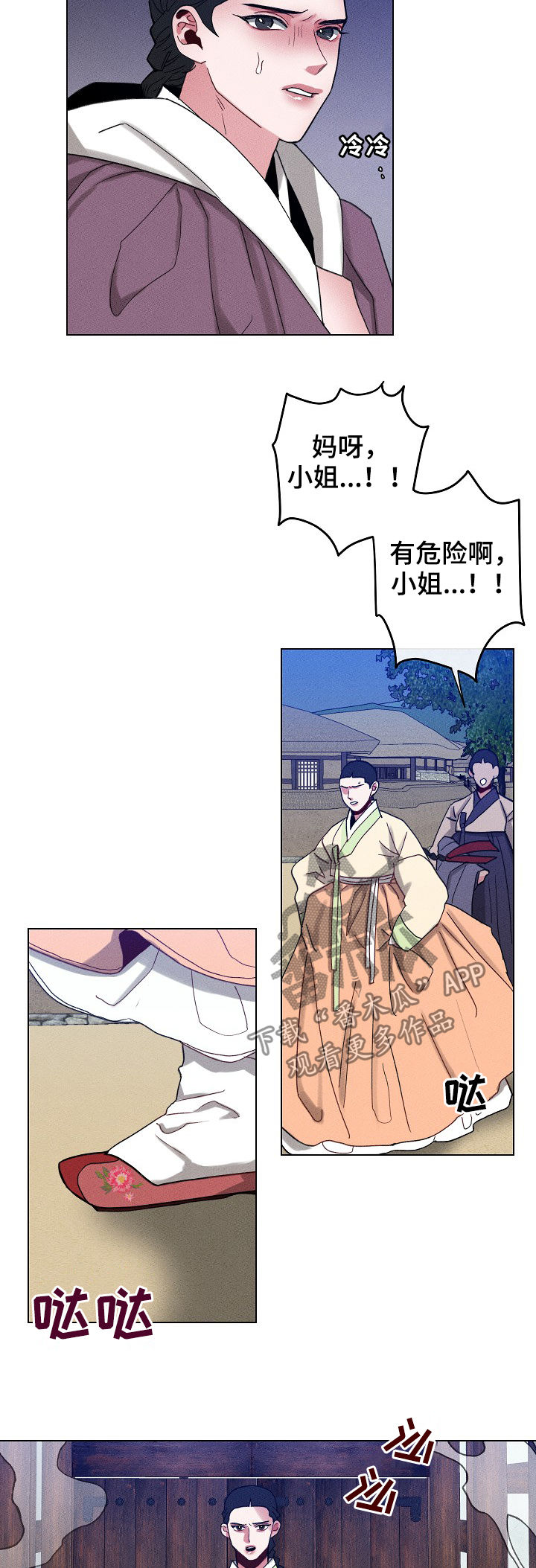 第86章：【第二季】那是什么9