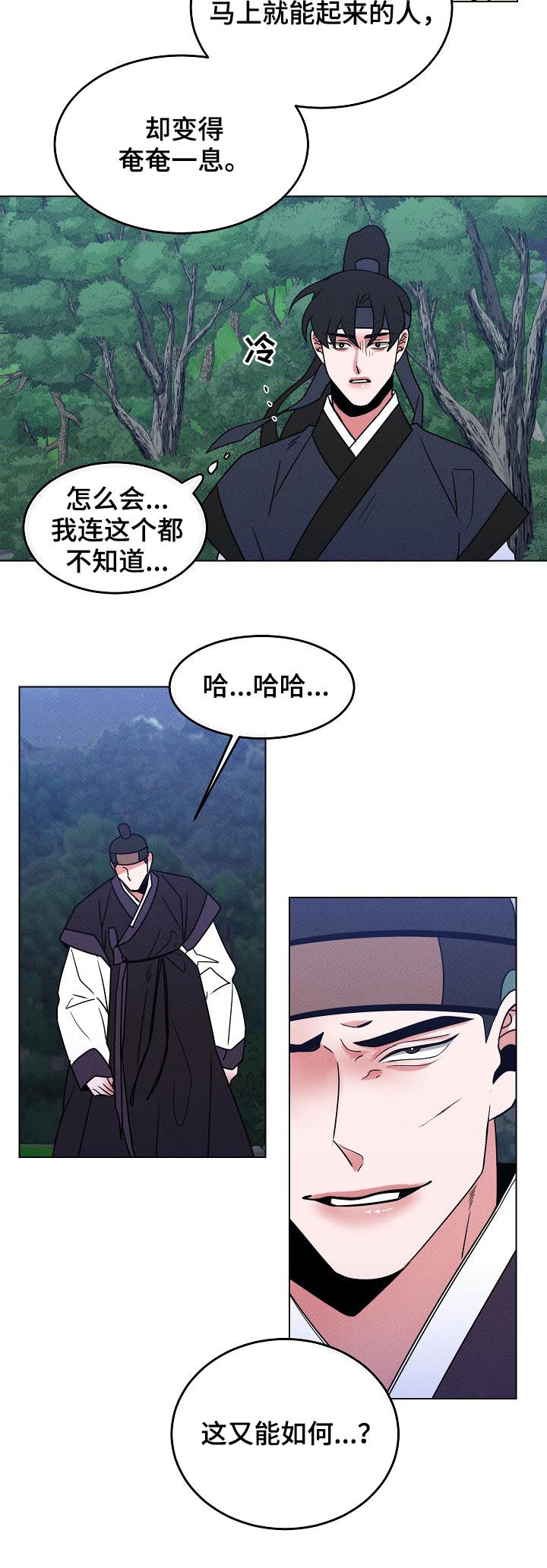 第90章：【第二季】中箭5