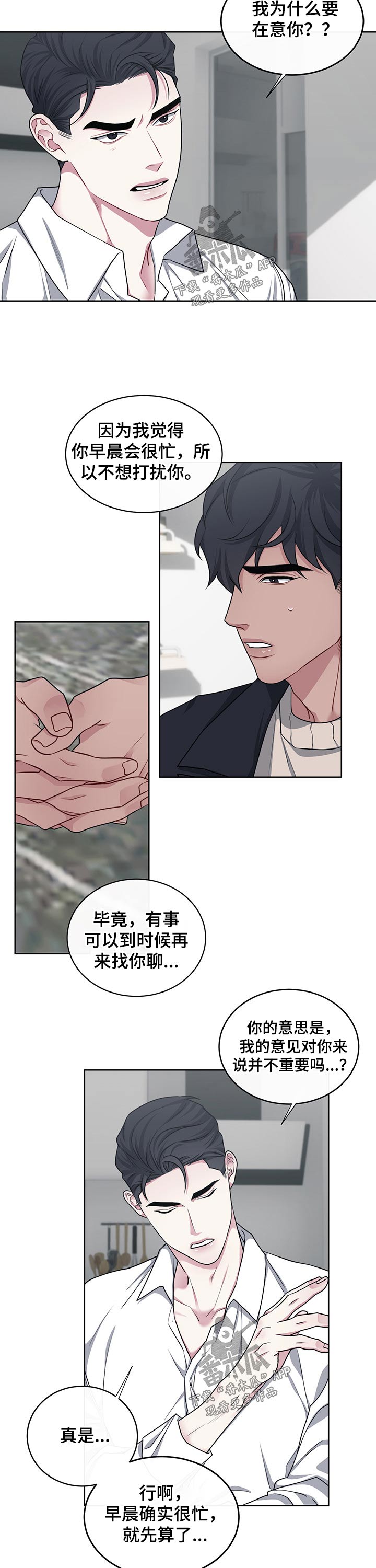 第107章：【番外】寻找5