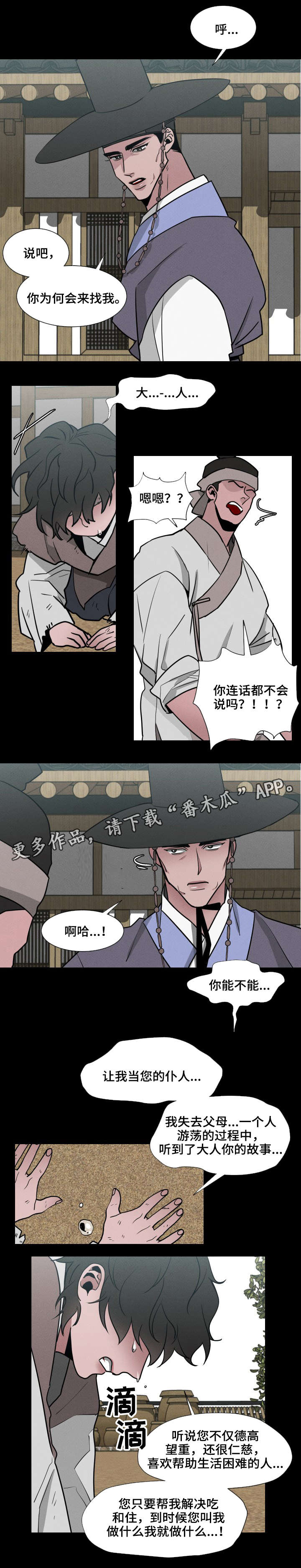 第18章：恳求5