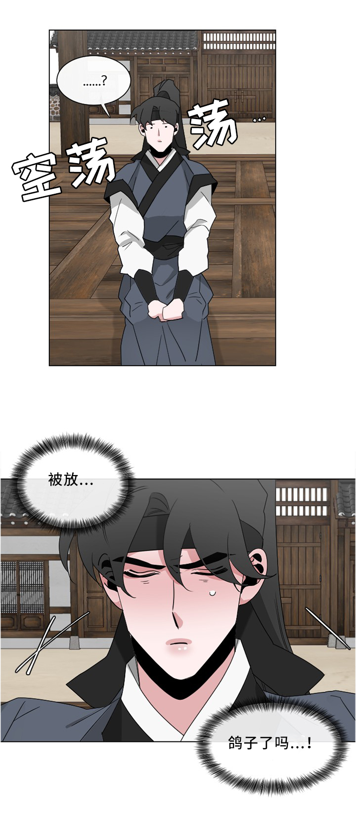 第30章：先等等看7