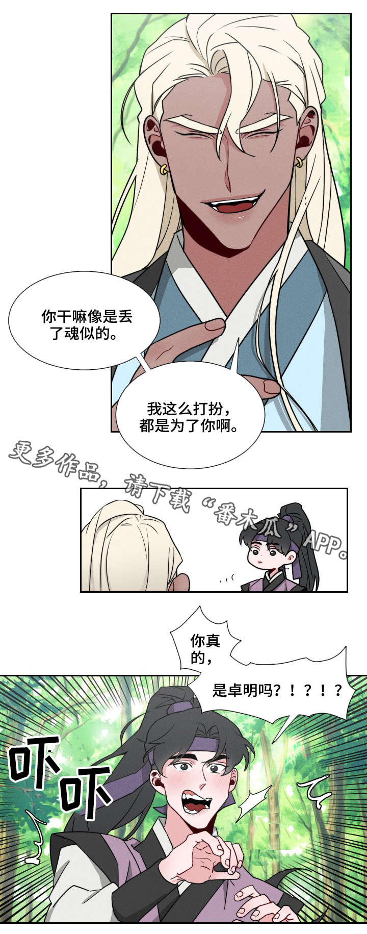 第16章：下山6