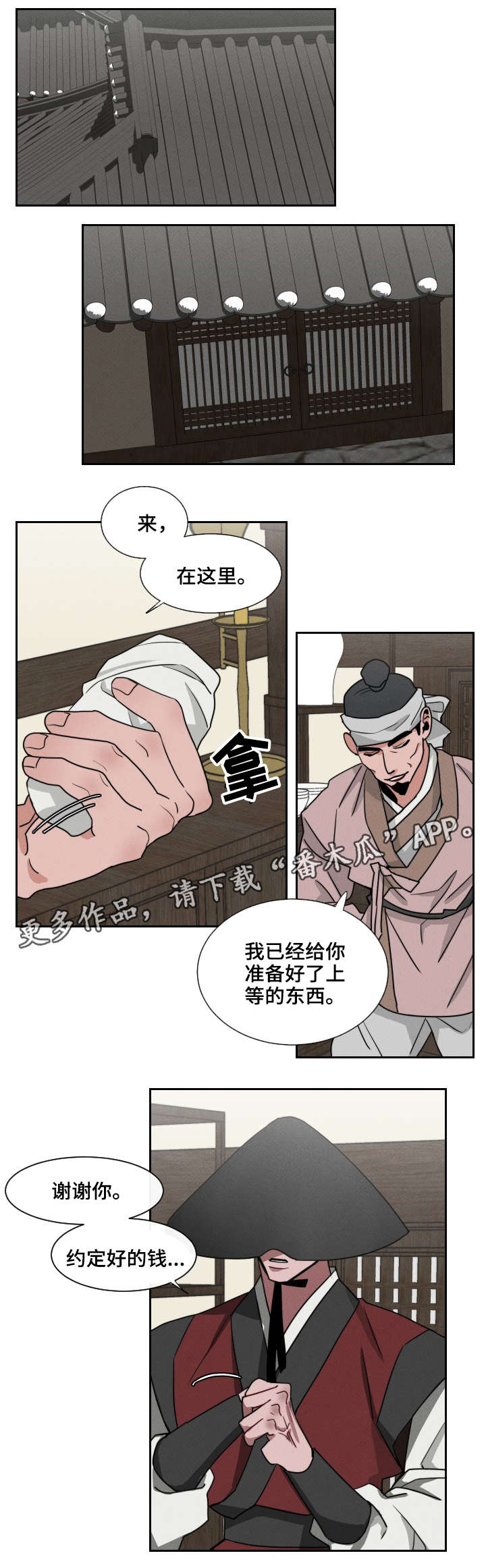 第16章：下山9