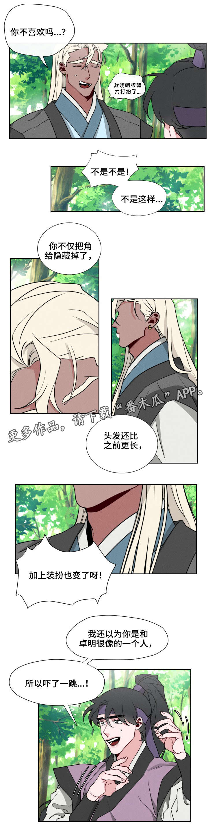 第16章：下山7