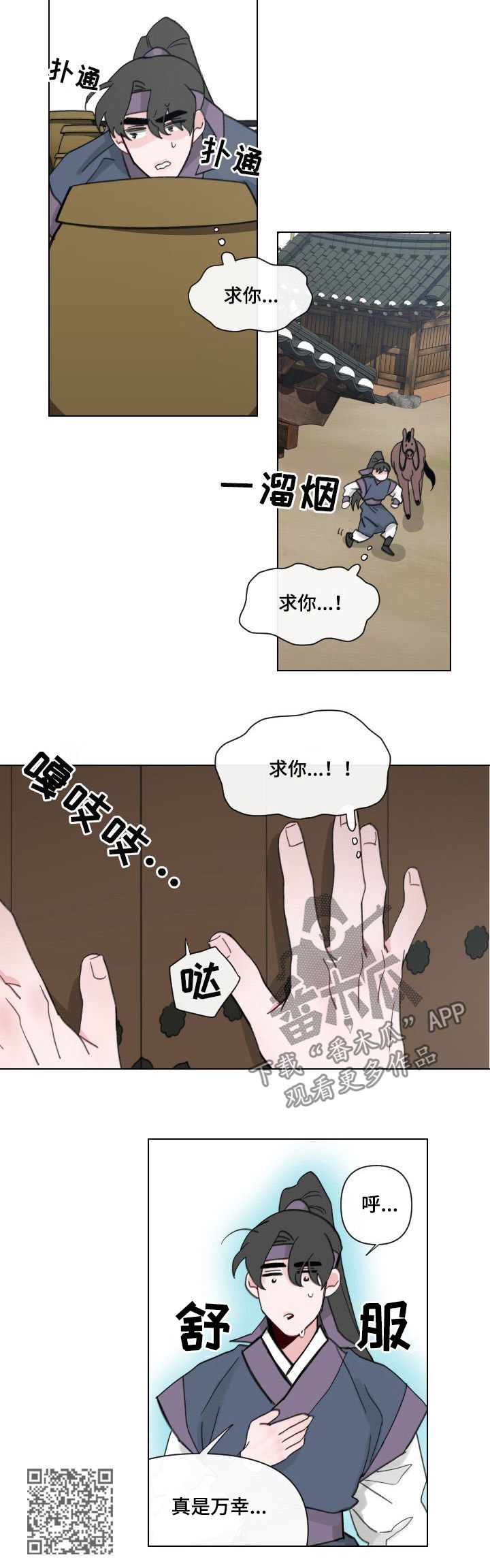 第48章：【第二季】失眠4