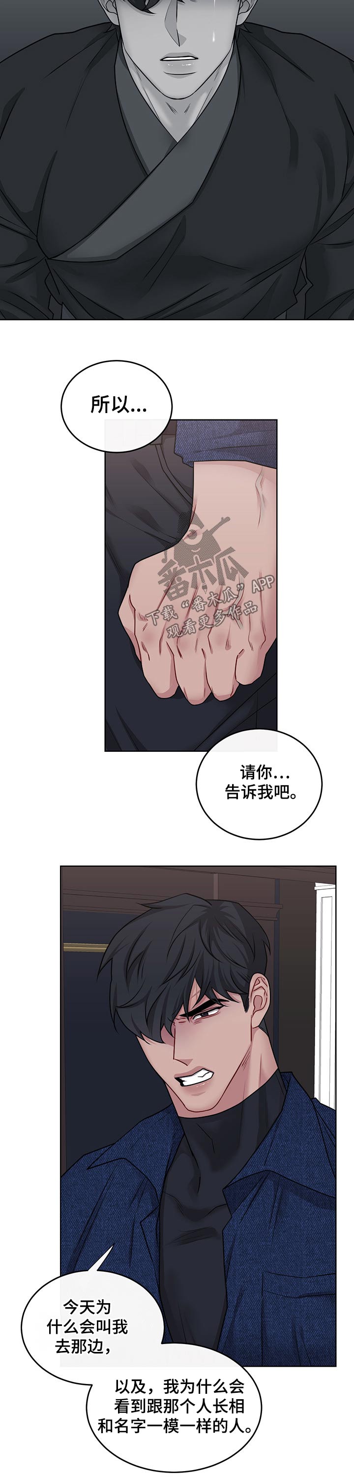 第101章：【番外】机会6