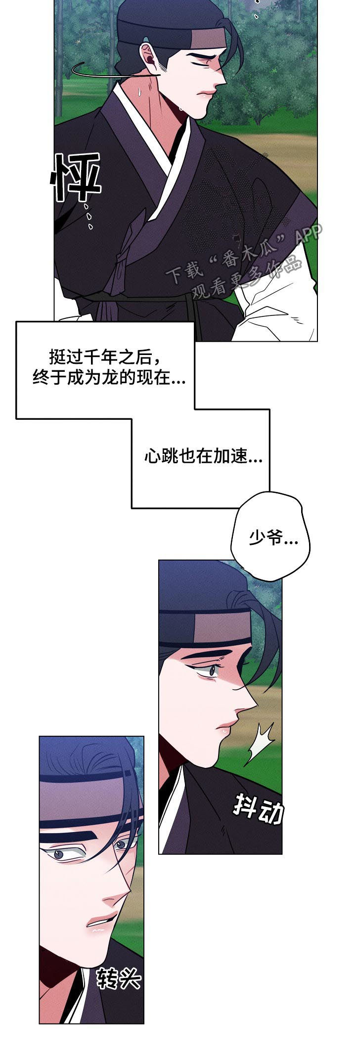 第92章：【第二季】悔过6