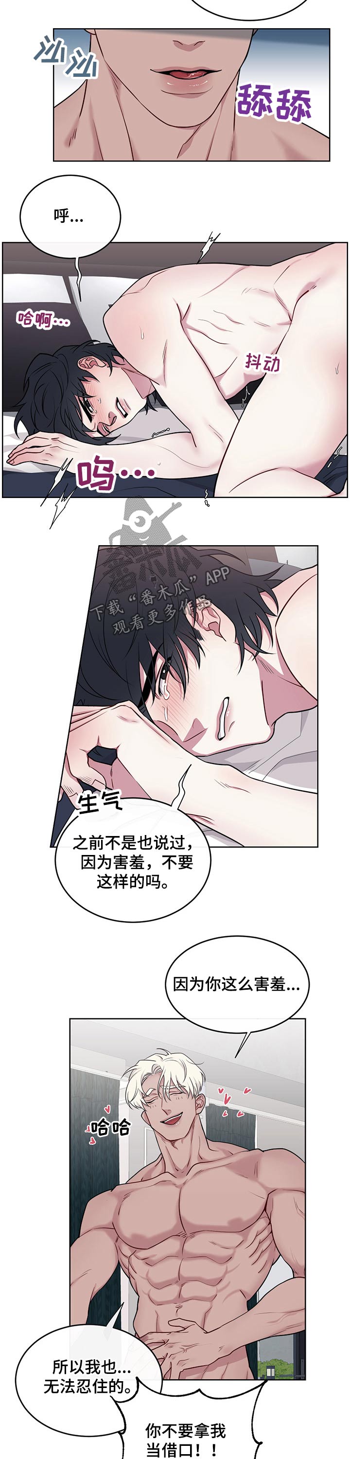 第97章：【番外】爱护6