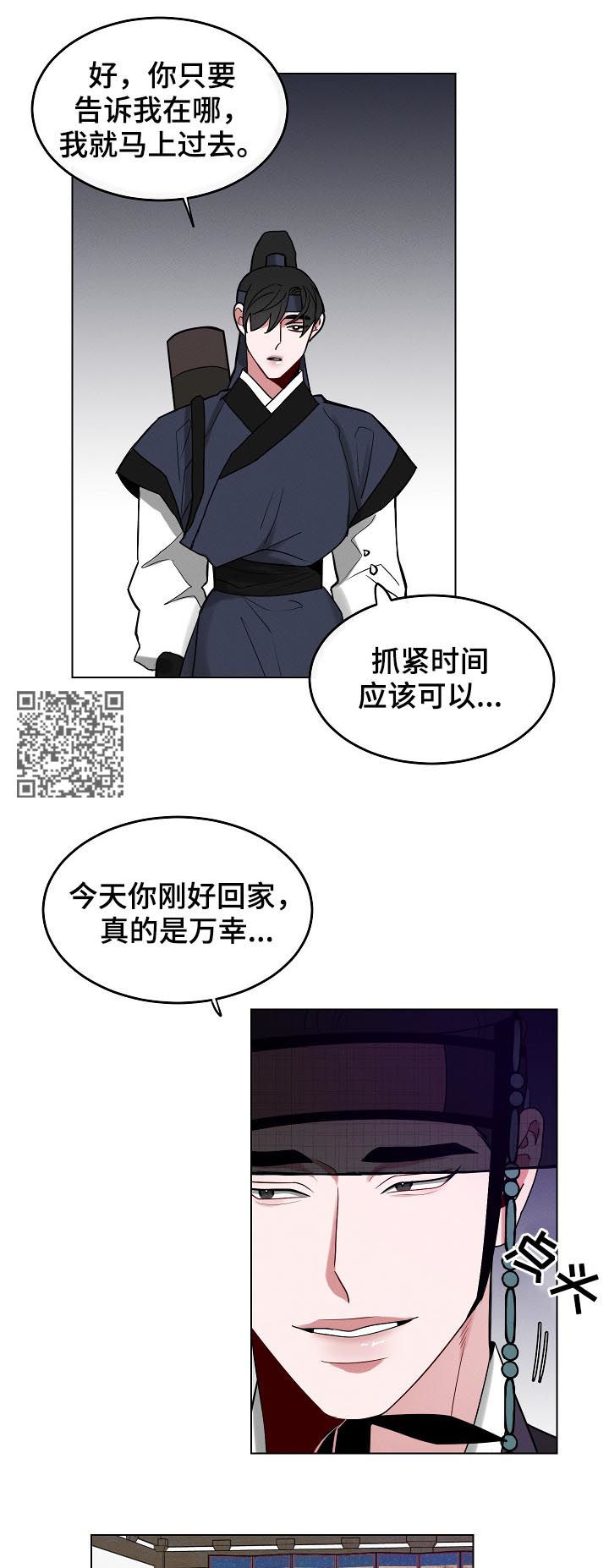 第82章：【第二季】血腥味6