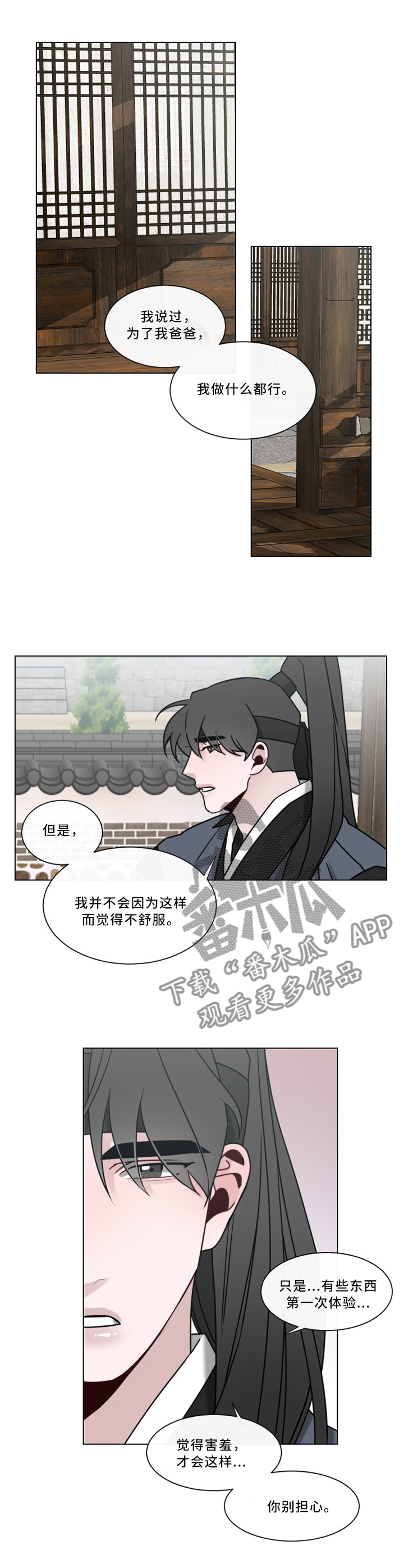 第42章：我会很开心1