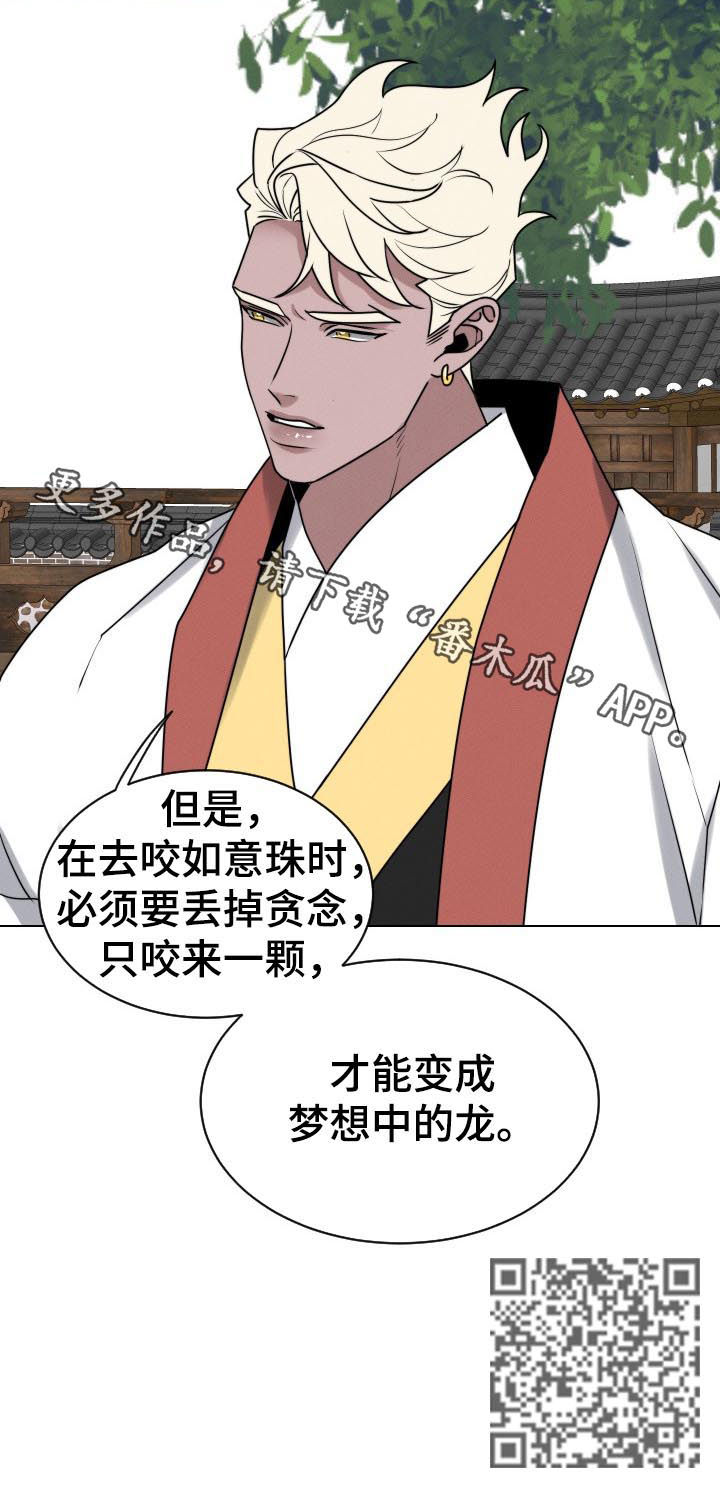 第70章：【第二季】祸根9