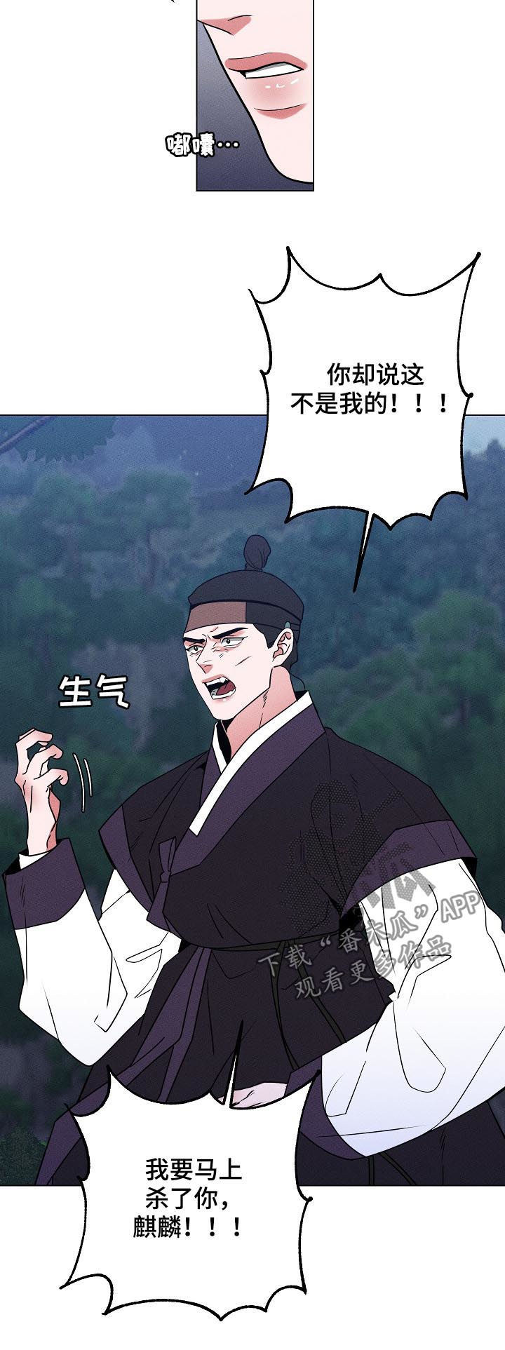 第90章：【第二季】中箭8