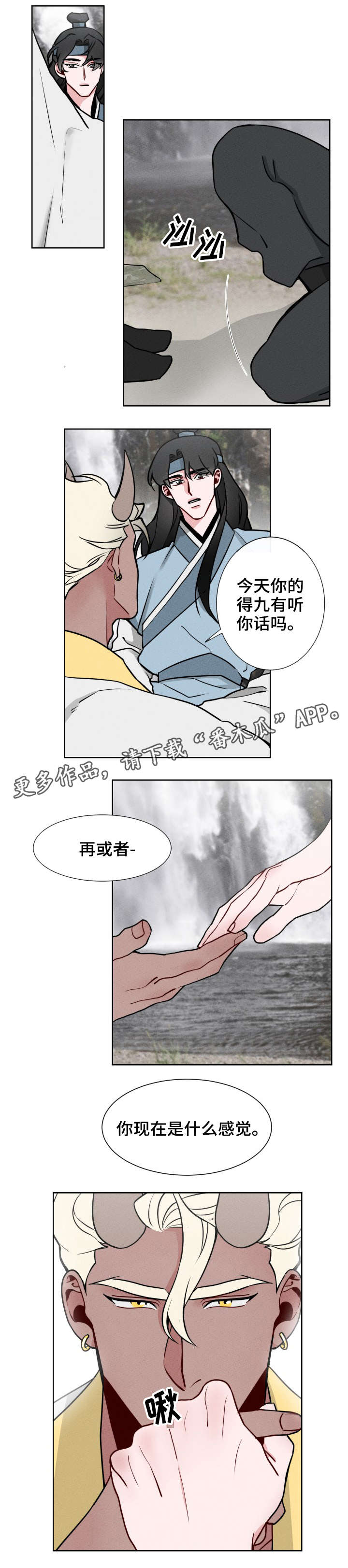 第9章：流言3