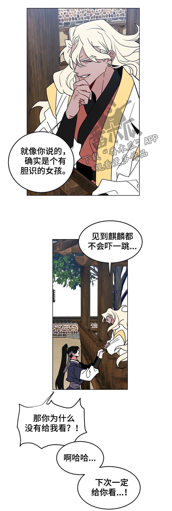 第94章：【第二季】我记得9