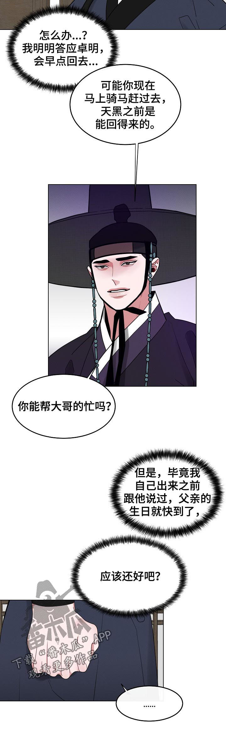 第82章：【第二季】血腥味5