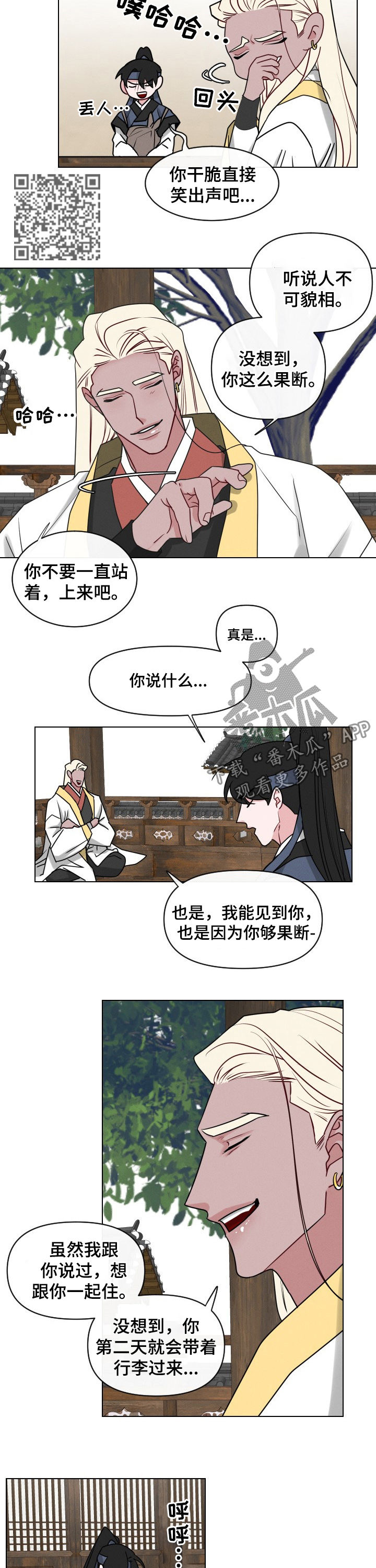 第66章：【第二季】来晚了3