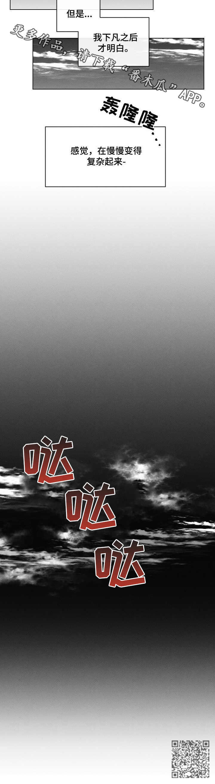 第56章：【第二季】处罚8