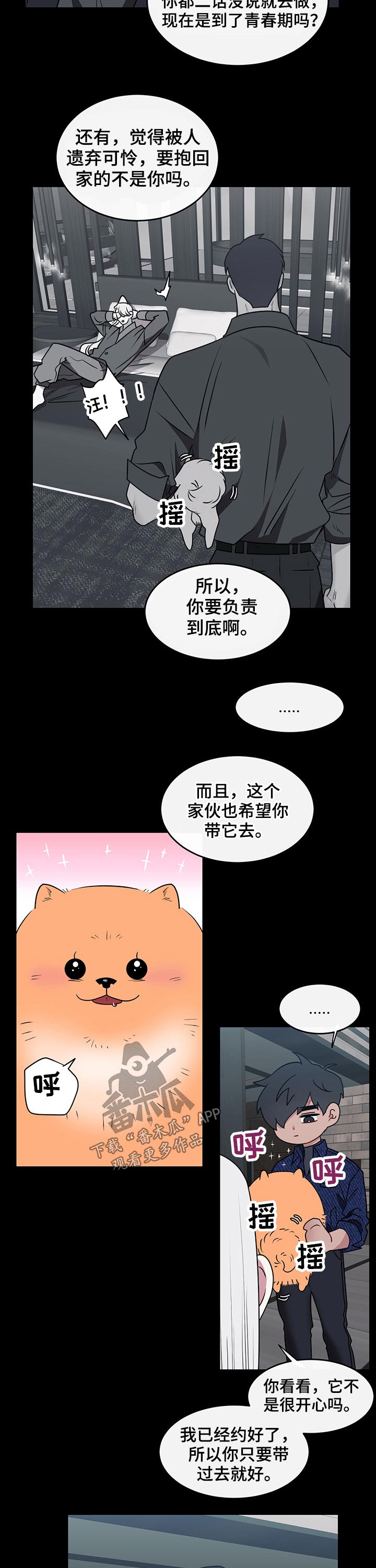 第100章：【番外】打针1