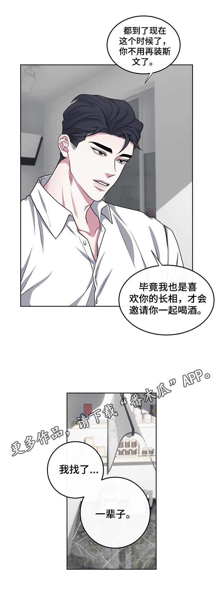 第107章：【番外】寻找8