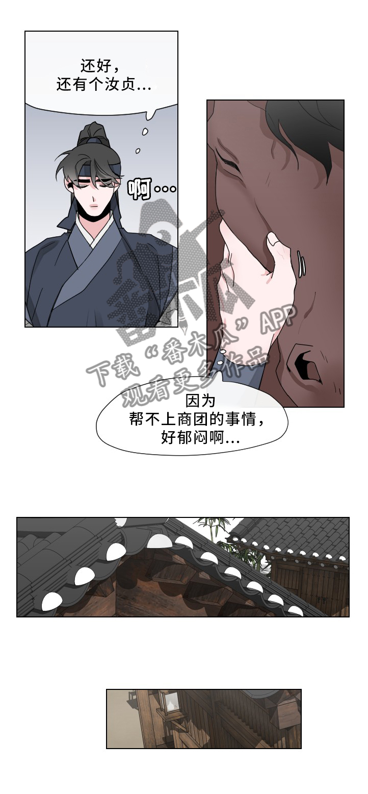 第27章：山神显灵7