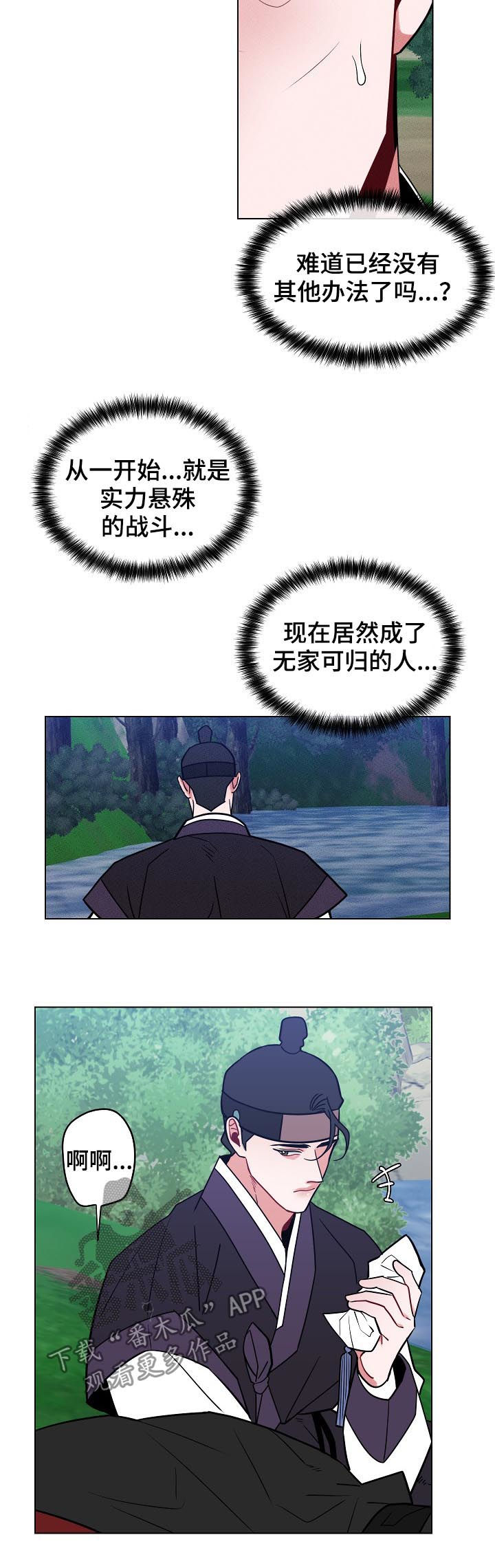 第91章：【第二季】你平安就好10