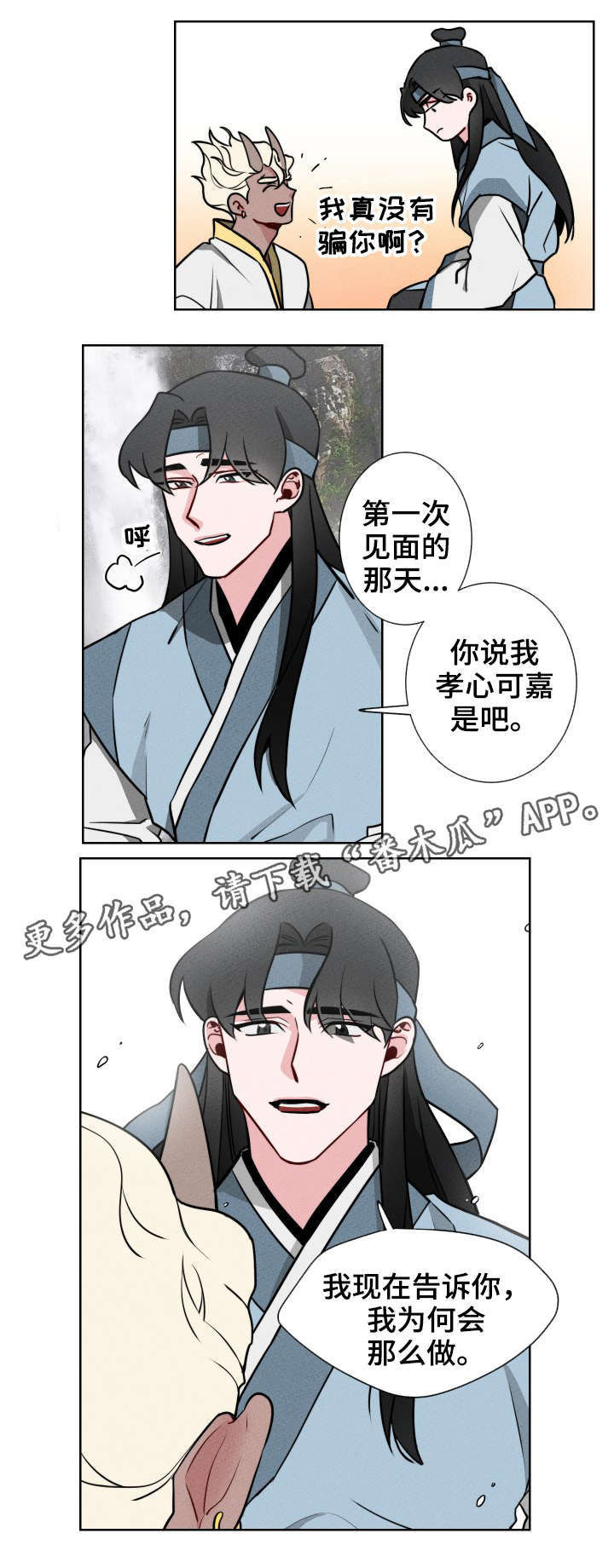 第9章：流言5