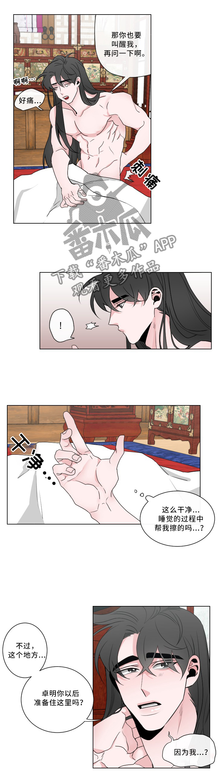 第25章：”懊恼”5