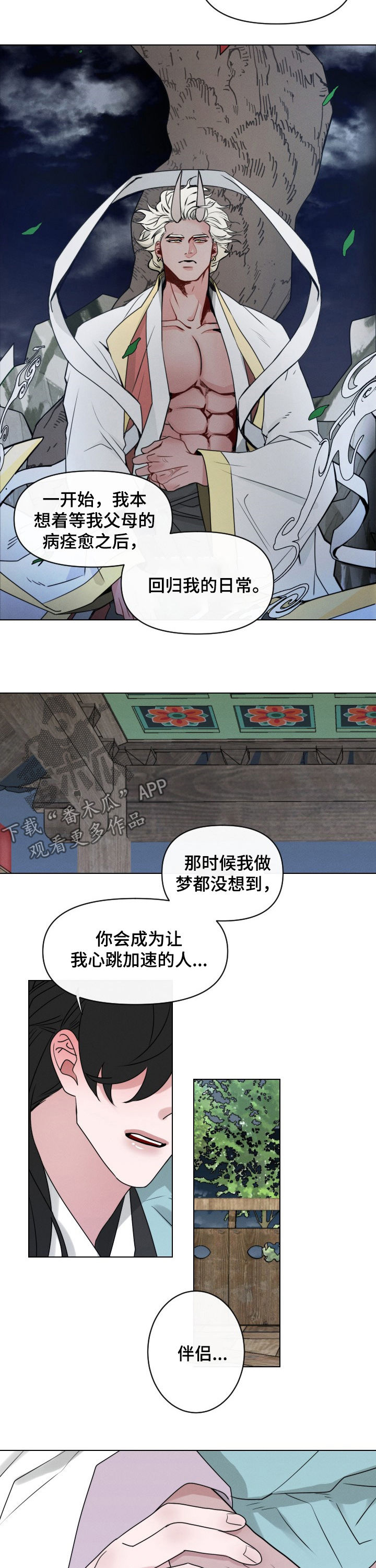 第62章：【第二季】同居邀请5