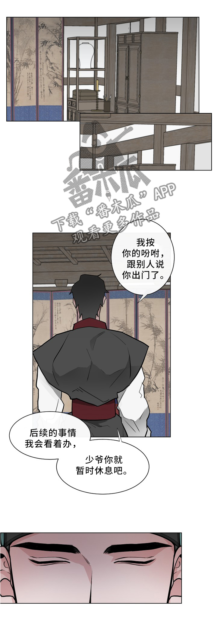 第35章：我要给你奖励3