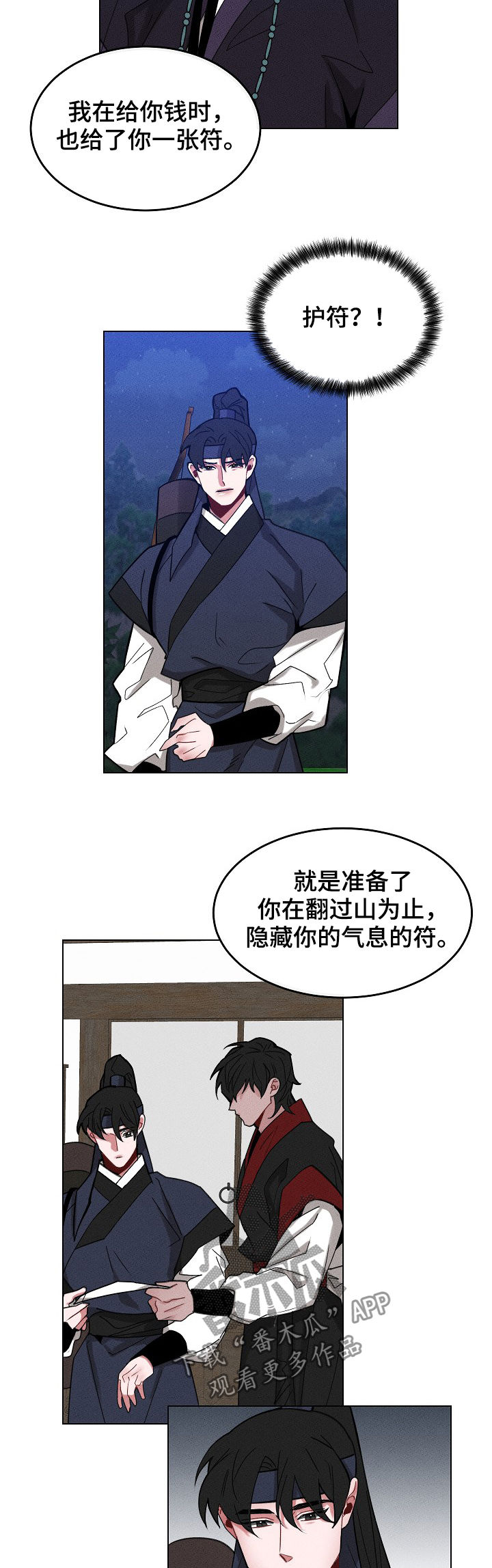 第85章：【第二季】让你们后悔7