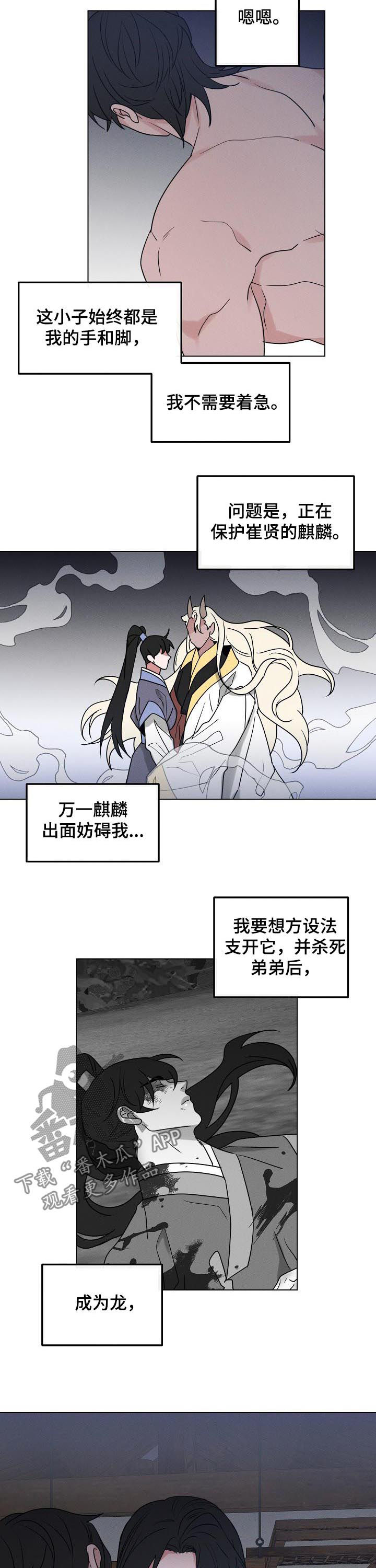 第80章：【第二季】消灭你7