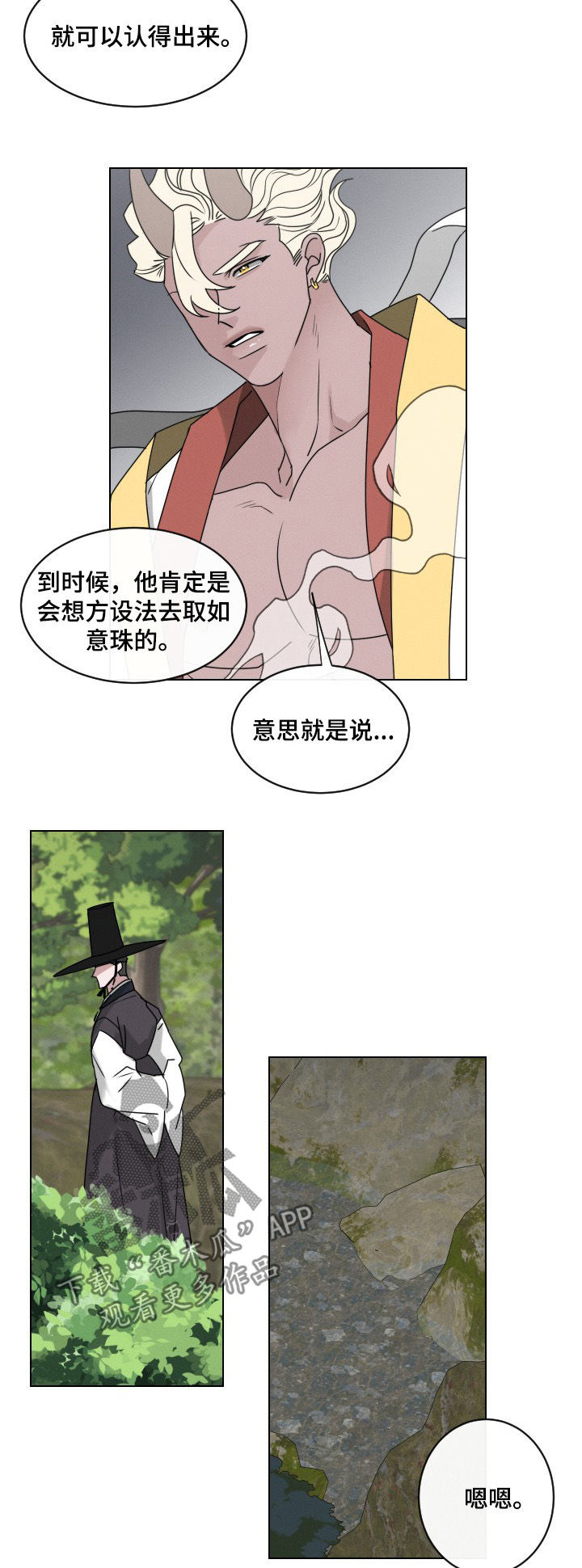 第60章：【第二季】千年的梦想8