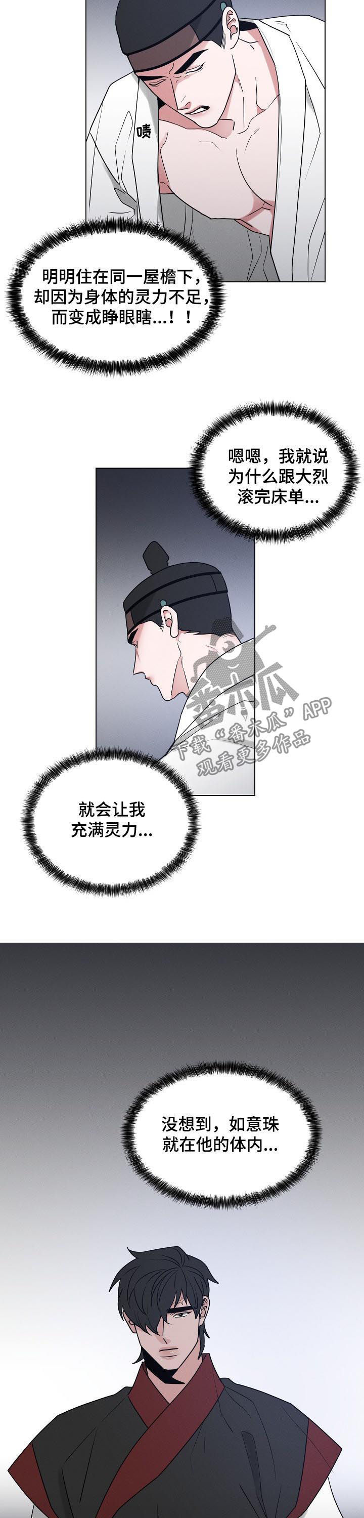 第79章：【第二季】你过来2