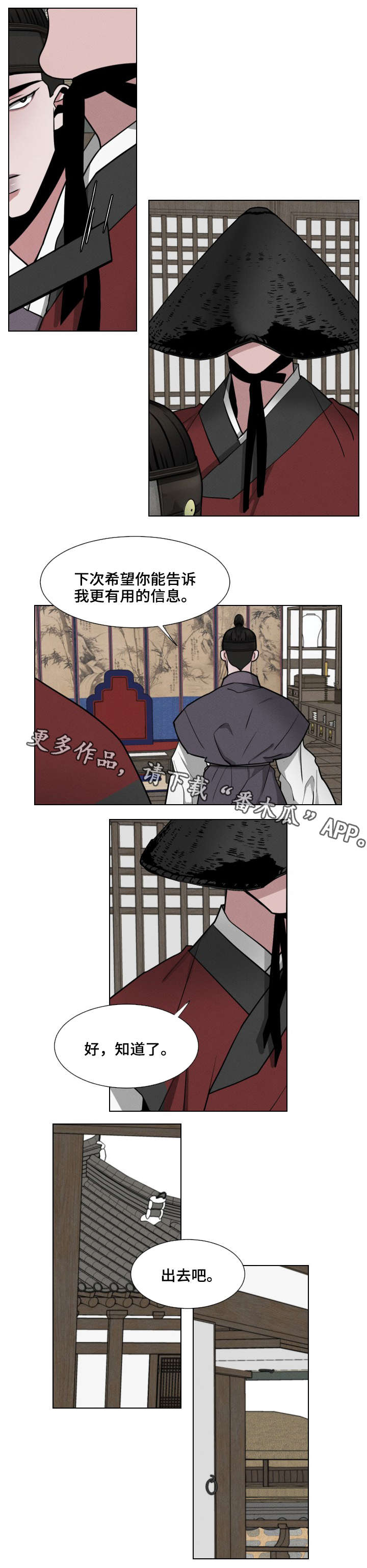 第18章：恳求2