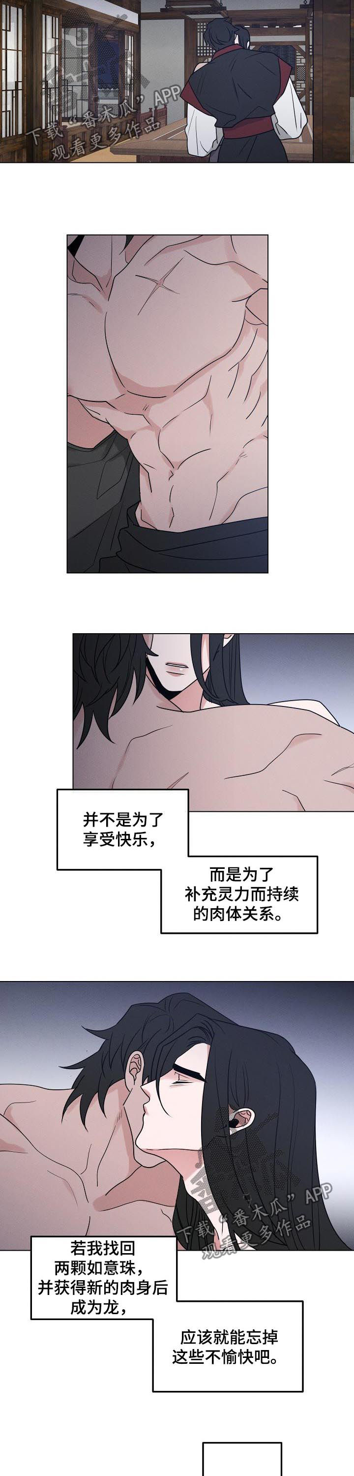 第80章：【第二季】消灭你6