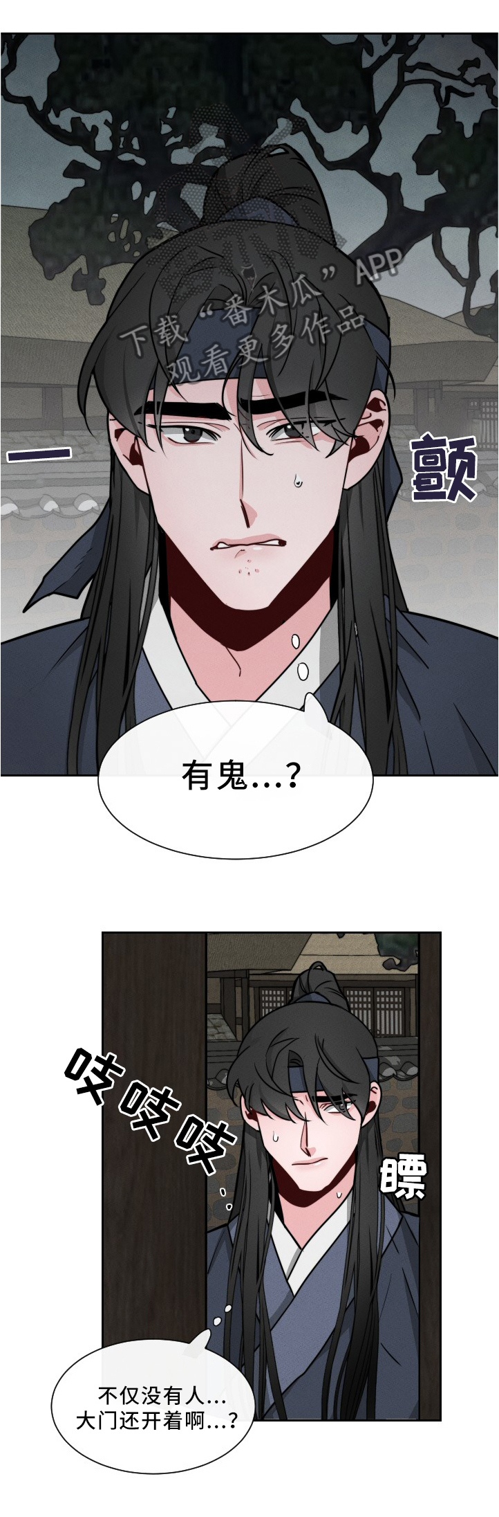 第21章：”见鬼”2