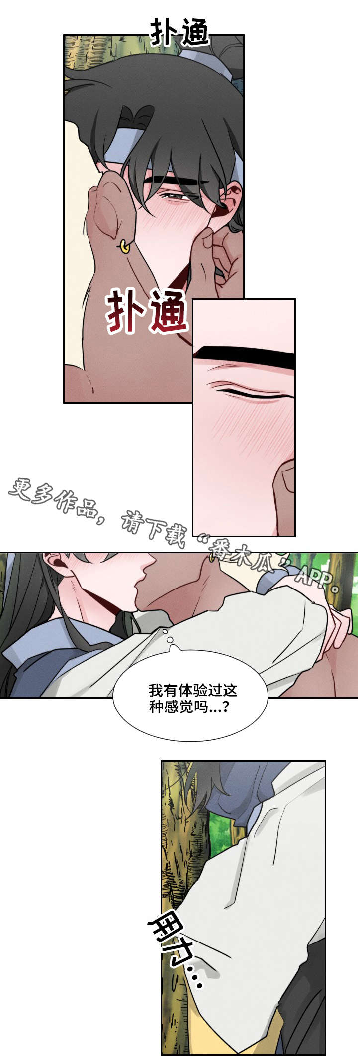 第14章：别担心6