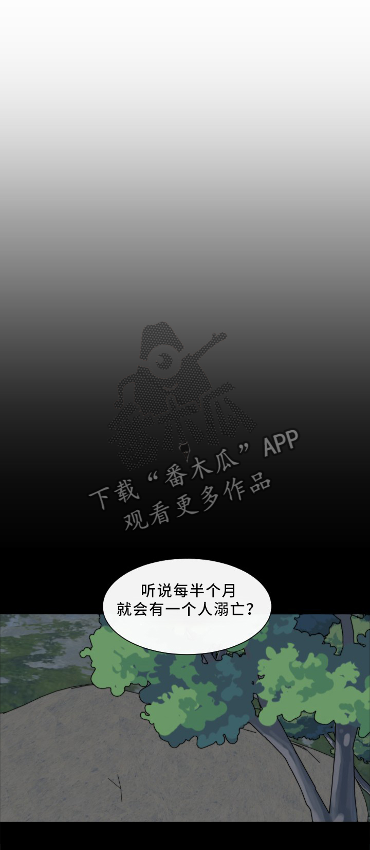 第28章：虚假的传闻6