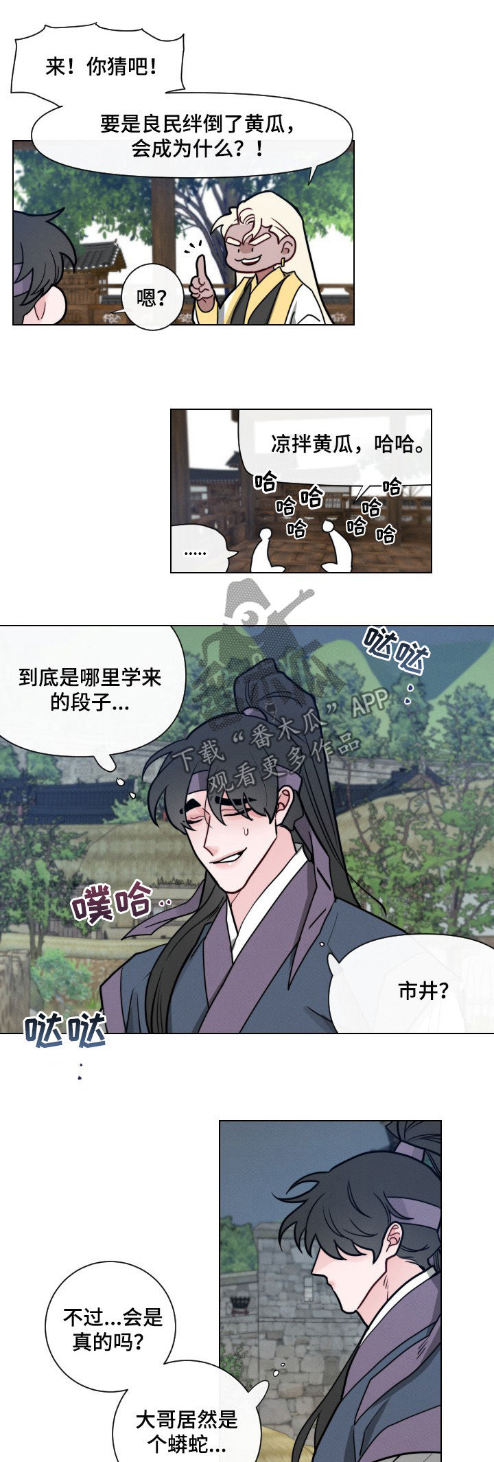 第54章：【第二季】下落1