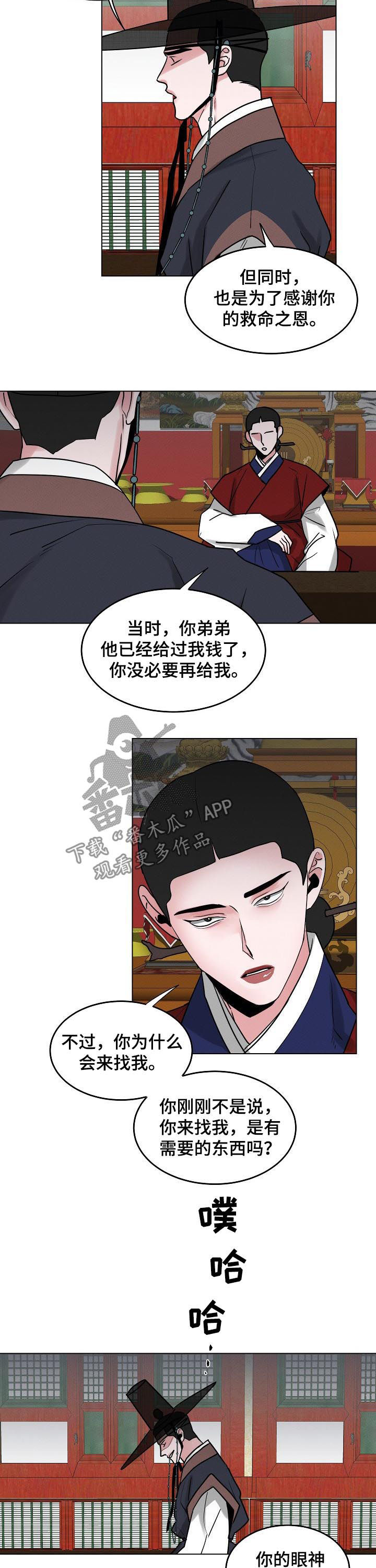 第77章：【第二季】护符5