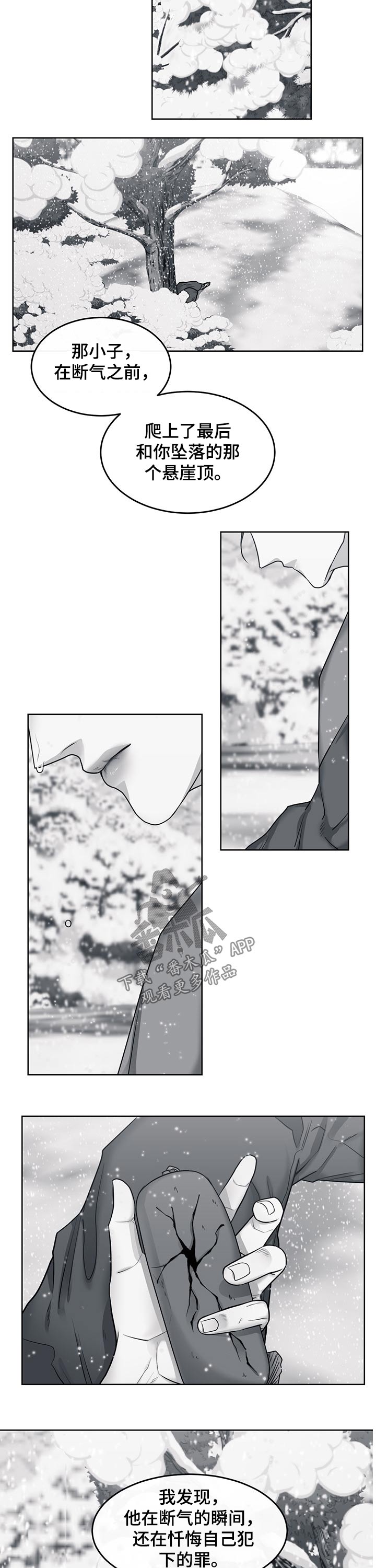 第101章：【番外】机会8