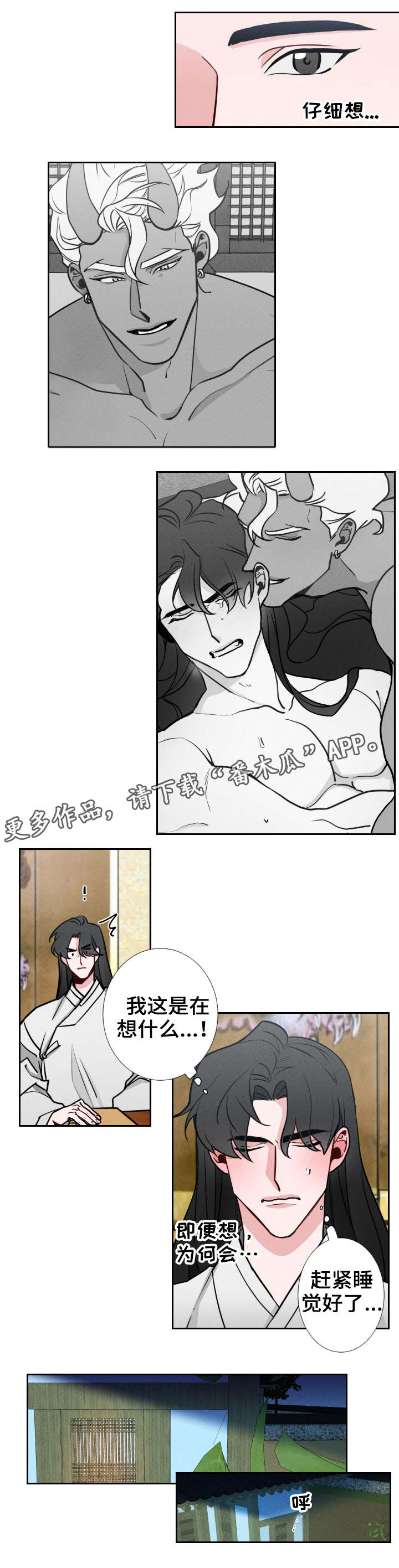 第8章：柿饼1