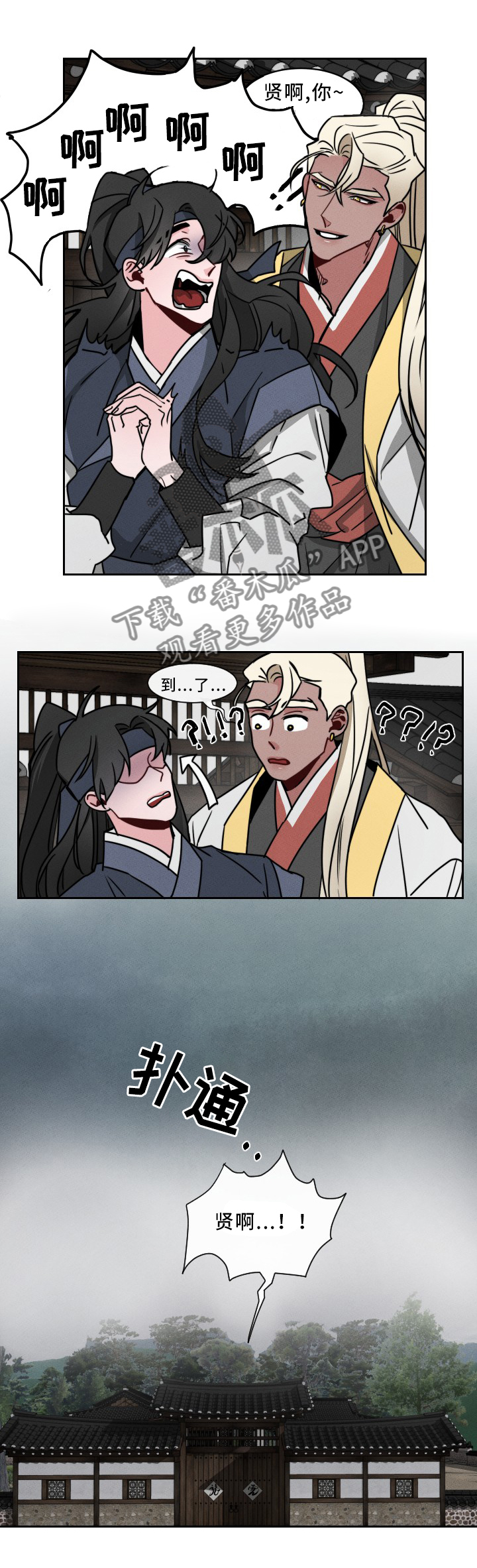 第21章：”见鬼”6