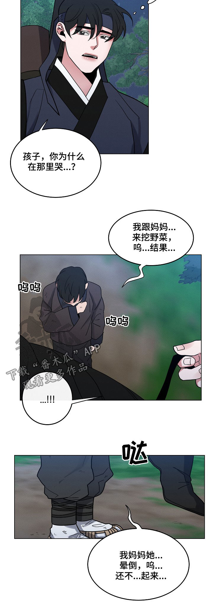 第83章：【第二季】小孩10