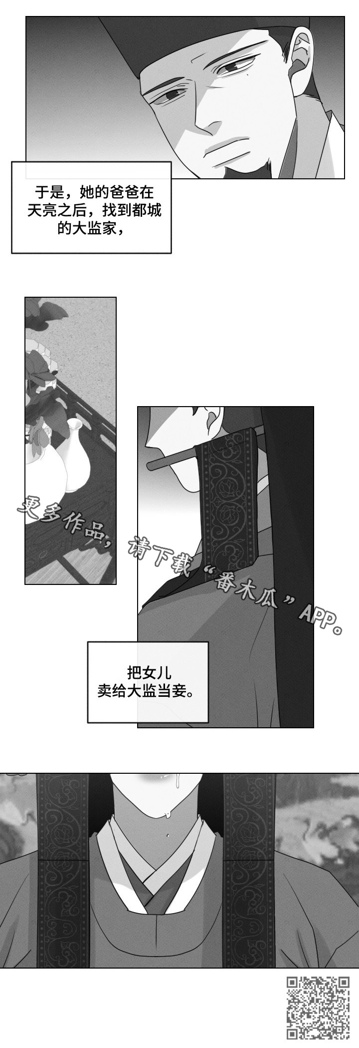 第57章：【第二季】卖女9