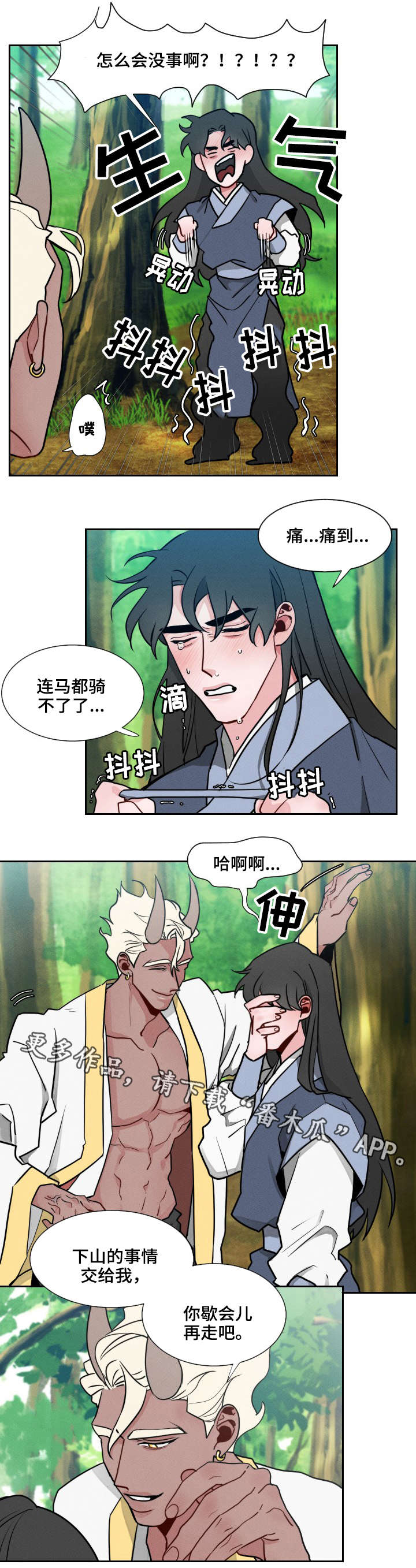 第15章：好奇7