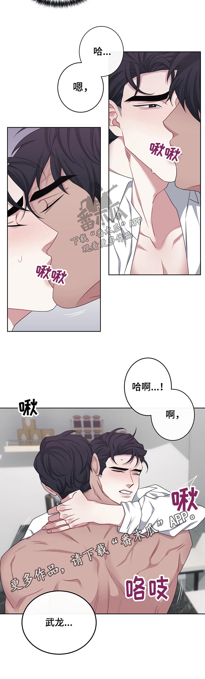 第111章：【番外】抱住7