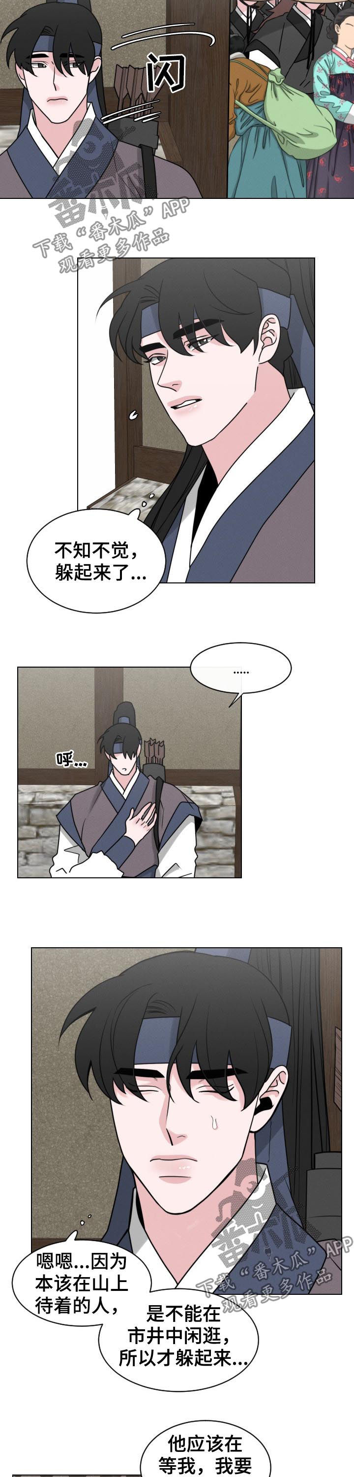 第71章：【第二季】跟踪4
