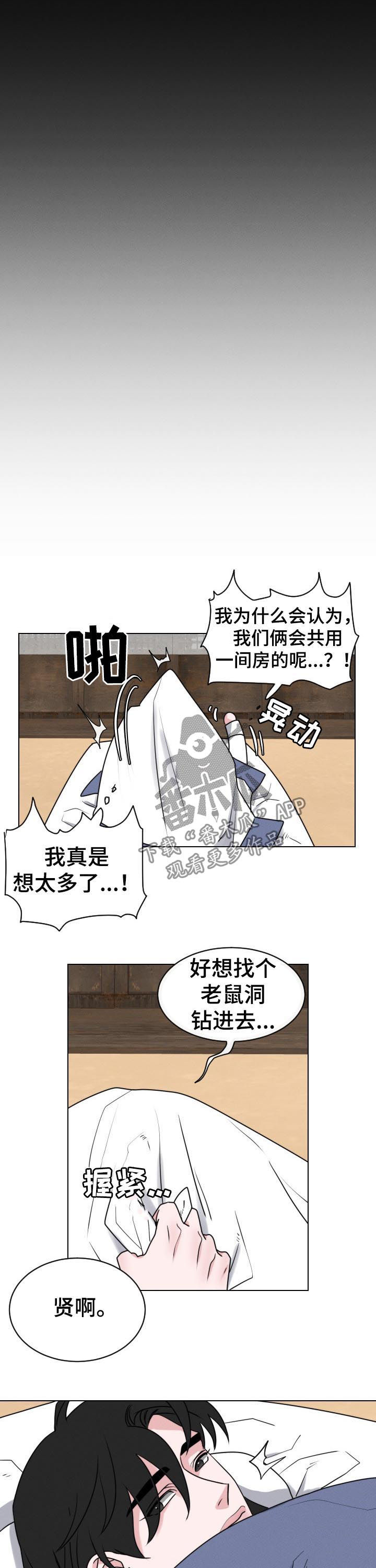 第69章：【第二季】想多了8